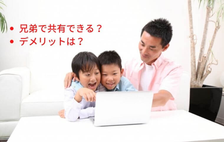 スタディサプリ兄弟