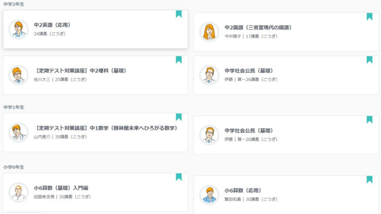 マイ講座がわかりにくくなる