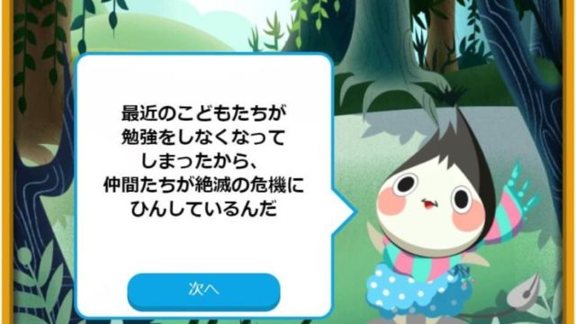 スタディサプリサプモン