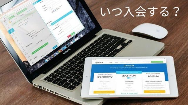スタディサプリ日割り