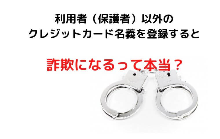 スタディサプリのクレジットカード名義