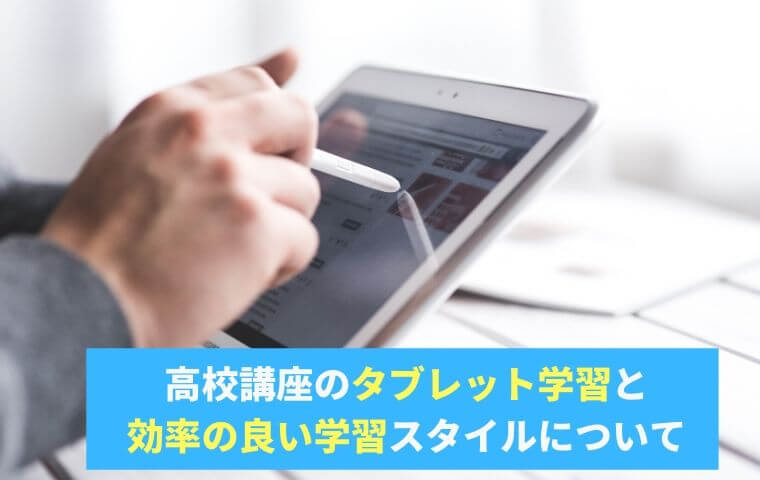 タブレットを操作している人