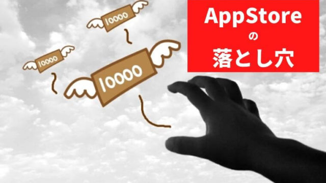 スタディサプリiphone