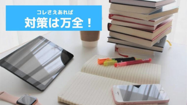 進研ゼミハイブリッド