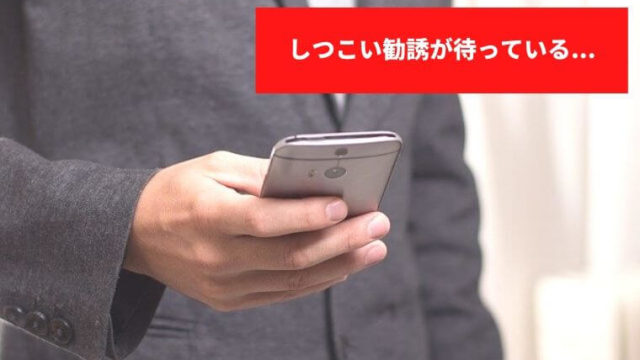 進研ゼミの勧誘はしつこい