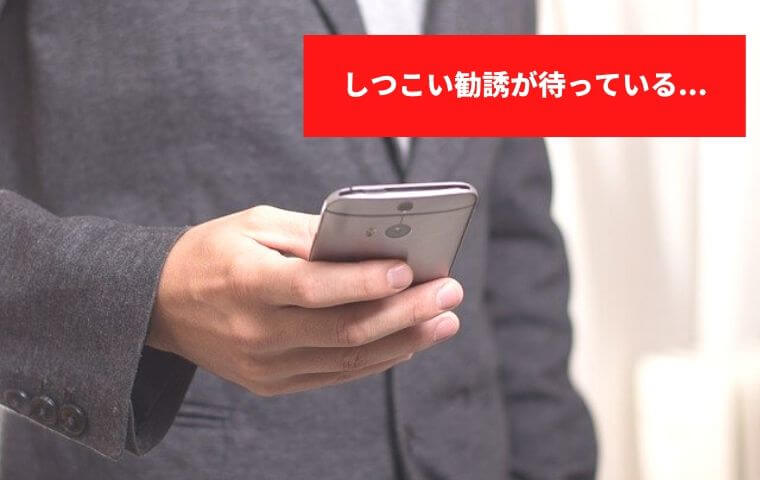 進研ゼミの勧誘はしつこい